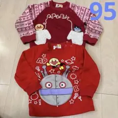 アンパンマン トレーナー 95cm 2枚セット