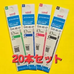【新商品】　ジェットストリーム替芯　０.7㎜芯（変更可）