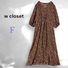 w closet フラワープリント ロングワンピース Fサイズ