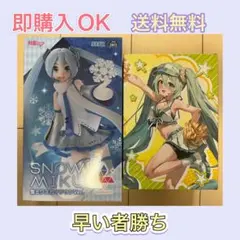 【未開封】初音ミク フィギュア 2体セット