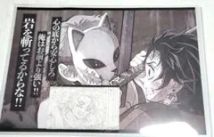 鬼滅の刃 ダイニング ランチョンマット 錆兎&炭治郎