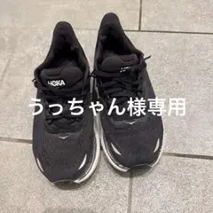 HOKA ONE ONE CLIFTON 8 ブラック ランニングシューズ
