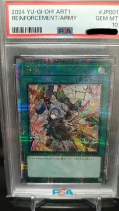 【PSA10】増援 25th クオシク PSA10 遊戯王 増援 絵違い QCSE 25th 閃刀姫 クオシク - メルカリ
