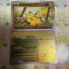 ピカチュウ C スカーレット&バイオレット 強化拡張パック ポケモン
