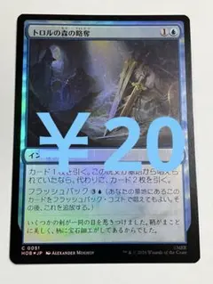 MTG 7ED 魔力の乱れ/Force Spike 日本語 Foil 1枚 - メルカリ