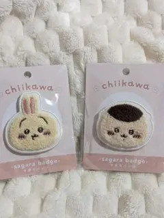 ちいかわ サガラバッジ 2点セット うさぎとくりまんじゅう