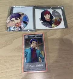 A3! 兵頭十座　まとめ売り