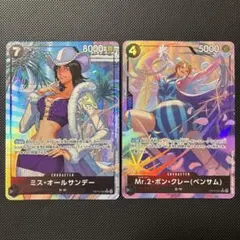 ONE PIECEカードゲーム ミス・オールサンデー & Mr.2・ボンクレー