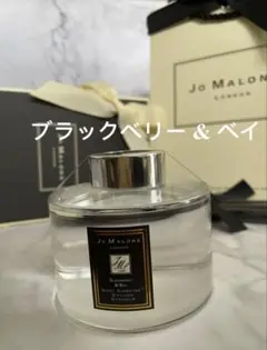 新品 ジョーマローンブラックベリー & ベイのルームディフューザー