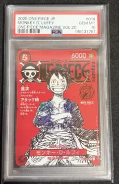 ワンピースカード 【PSA10】ワンピースマガジン 20号付録 モンキーD
