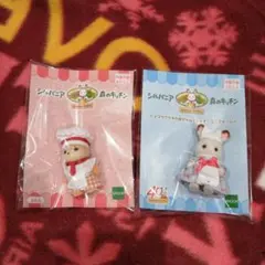 シルバニア　森のキッチン　ショコラウサギの赤ちゃん　40th　キャラメルイヌ