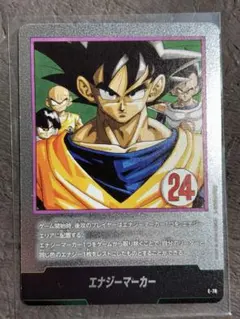 エナジーマーカー 銀 マンガブースターE-78 24巻 美品 - メルカリ