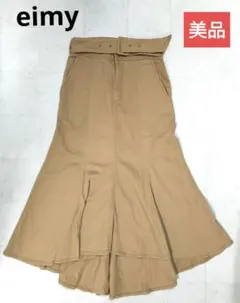 eimy　美品　マーメイドスカート　S　ベージュ　ベルト付き