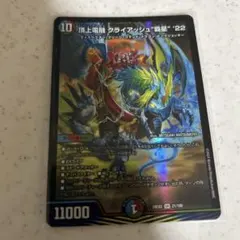 頂上電融 クライアッシュ“覇星” '22 4枚セット 頂上電融 クライアッシュ覇星22 4枚セット 頂上電融 クライアッシュ