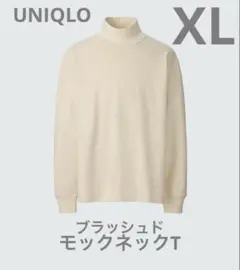 XL☆UNIQLOブラッシュドモックネックT長袖
