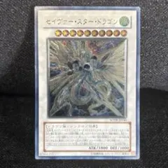 2026年最新】セイヴァースタードラゴン レリーフの人気アイテム - メルカリ