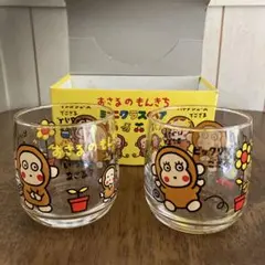 2025年最新】おさるのもんきち 食器の人気アイテム - メルカリ