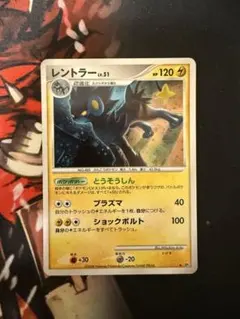 ポケモンカード レントラー LV.48 - メルカリ