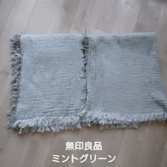 無印良品　三重ガーゼ織りスロー