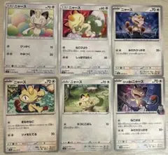 ポケモンカードゲーム 4枚まとめ ニャース C sv6a 048/064 等 - メルカリ