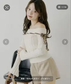 Chico レオパード肩リボンオフショルリブニットアイボリー