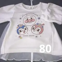 アンパンマン・ドキンちゃん・コキンちゃん長袖トレーナー80 アイボリー