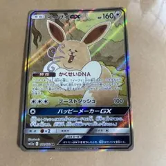 イーブイGX SR SM12a TAG TEAM GXタッグオールスターズ 1…