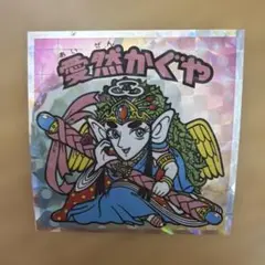 ロッテ かわいいビックリマンシール No.16 愛然かぐや