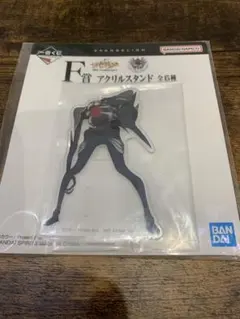 一番くじ エヴァンゲリオン サキエル F賞 アクリルスタンド