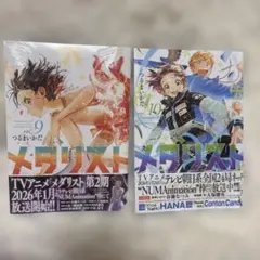 2026年最新】メダリスト 漫画 9の人気アイテム - メルカリ