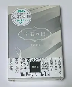 2026年最新】宝石の国 特装版 12の人気アイテム - メルカリ