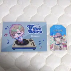 にじさんじ 叶 特典セット