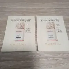 MAQuillAGE 毛穴レスカバー下地 サンプル試供品