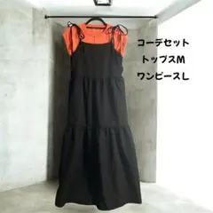 コーデセット＊まとめ売り＊ティアードワンピース＊ニットトップス