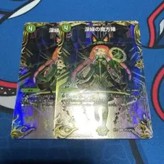 2026年最新】深緑の魔方陣 金の人気アイテム - メルカリ