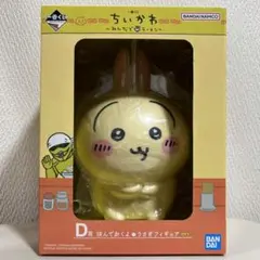 一番くじ ちいかわ みんなでラーメン