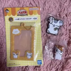 ハム太郎 キャラクターグッズセット