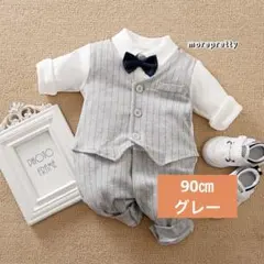 90グレー男の子スーツフォーマルロンパース入園式卒園式結婚式バースデーお食い始め