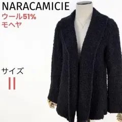 NARACAMICIE ニットジャケット美品❣️ 厚手 ループヤーンウール モヘヤ