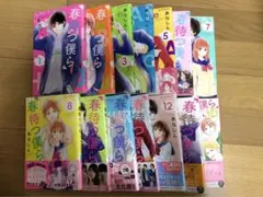 春待つ僕ら1〜14 全巻