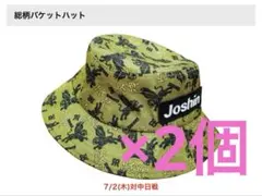 阪神タイガース 総柄バケットハット 2個セットのサムネイル