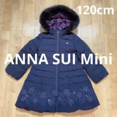 ANNA SUI Mini アナスイミニ　ダウンコート 120cm ネイビー