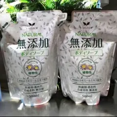 【特価】新品　無添加カモミールボディーソープ　500ml 植物性ナチュラル　2袋