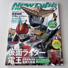 特撮ニュータイプ 2010 5月号 - メルカリ