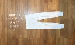 ユニクロ UNIQLO ヒートテックタイツ 前開き ホワイトロングレギンス