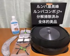 iRobot ルンバ j9+ 自動ゴミ収集機付 Clean Base ♪ - メルカリ