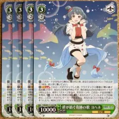 ヴァイスシュヴァルツ RR ドドーンとお届け ヨウ 3枚 - メルカリ