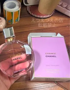 2026年最新】CHANEL（シャネル） チャンス オー タンドゥルの人気