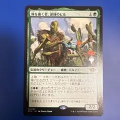 棘を播く者、逆棘のビル プロモ - メルカリ