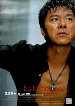 【新品未使用】西城秀樹 BAILAMOS 2000 B2告知ポスター 貴重な逸品 2026年最新】bailamos 西城秀樹の人気アイテム - メルカリ